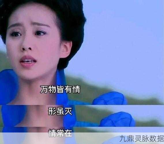 仙剑奇侠传一,重温经典台词,探寻不朽情缘