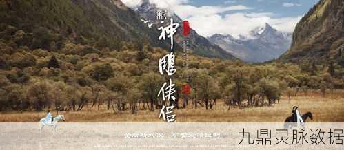 新神雕侠侣贰升级秘籍大揭秘,助你驰骋江湖!