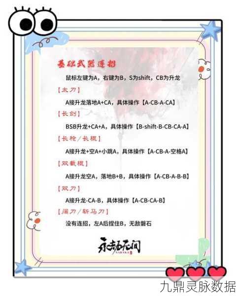 永劫无间高手秘籍,蓄转振刀操作全攻略