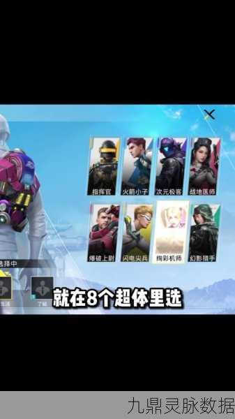 解析和平精英超体对抗小翔次元极客,游戏创新与行业竞争的深度洞察
