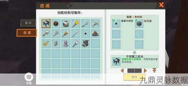 迷你世界完整工匠台打造全攻略