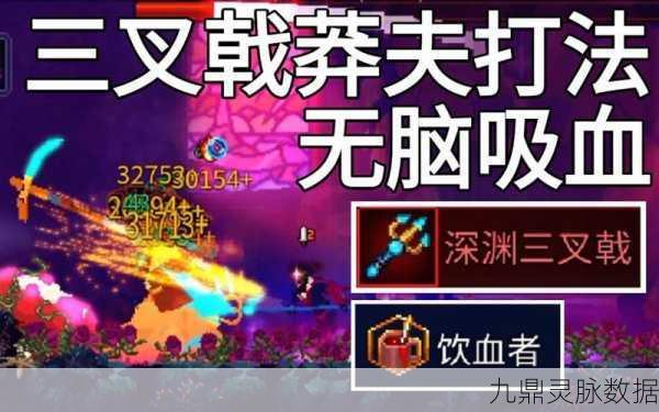 重生细胞王后与海新武器深度解析及使用指南