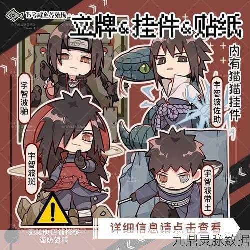 火影忍者手游深度探索,狂笑四杰口令解锁与奥义图全收集秘籍