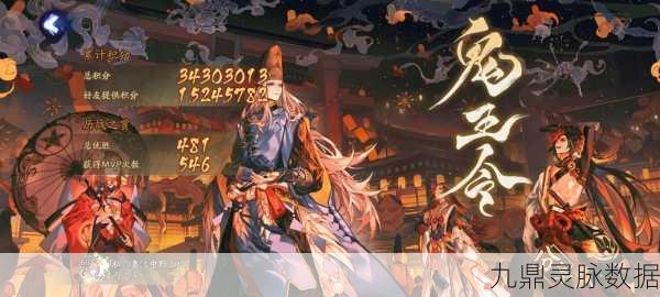 阴阳师超鬼王,拉好友共战鬼王之宴