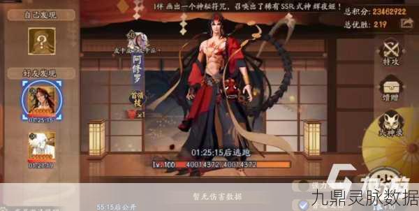 阴阳师超鬼王,拉好友共战鬼王之宴