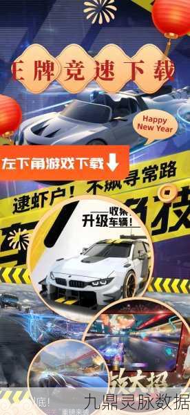 王牌竞速西里签约达人秘籍，轻松登顶游戏巅峰