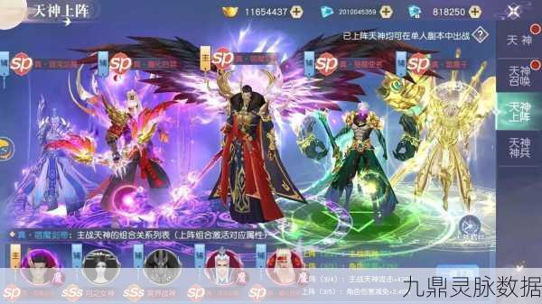 山海游龙传,仙侠之旅,掌中奇缘