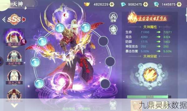 山海游龙传,仙侠之旅,掌中奇缘
