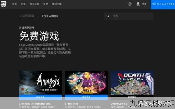 Epic 游戏库游戏消失？别急，这里有完美解决之道！