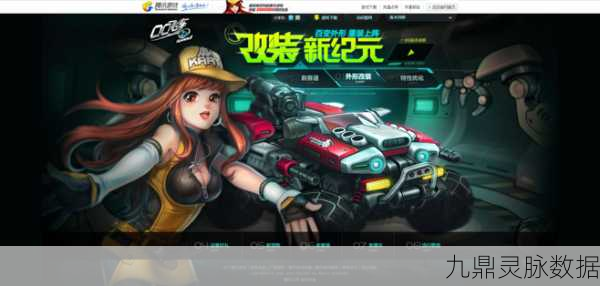 QQ飞车技巧盛宴，名片尺寸随心调，个性化展示新纪元