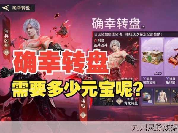 永劫无间 S3 赛季确幸转盘奖励全解析，助你实力飙升