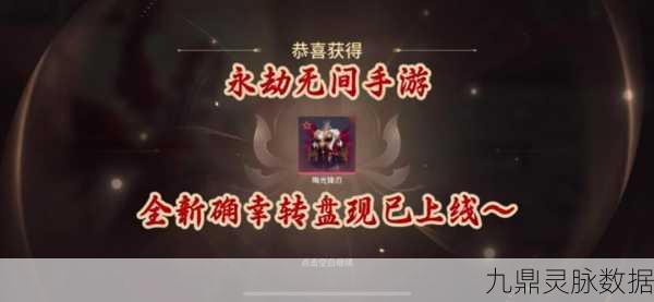 永劫无间 S3 赛季确幸转盘奖励全解析,助你实力飙升