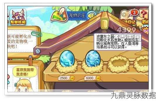 洛克王国波塞冬之蛋,揭秘孵化宠物的奥秘