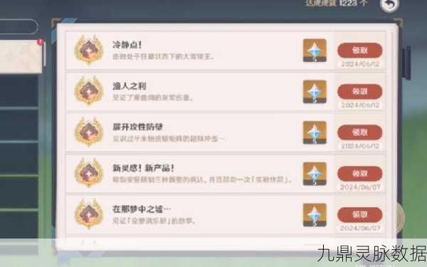 原神新的希望成就达成全攻略,带你轻松解锁