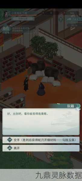 江湖悠悠沙场点兵深度攻略，师门周常任务全解析
