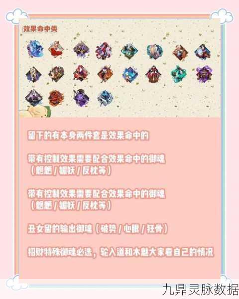 阴阳师树妖御魂全方位解析,实战实力深度洞察