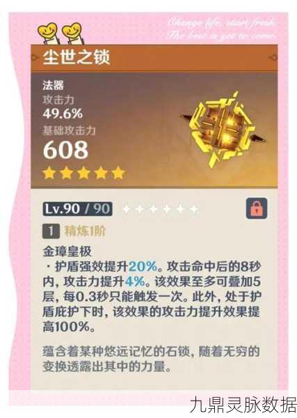 原神判官儿斧子秘境探秘，解锁神秘法器的获取之道