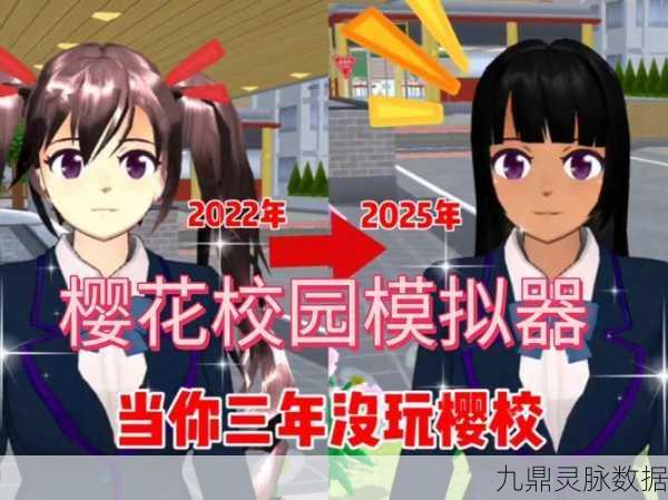 青春校园模拟器2024,重塑你的校园梦想之旅