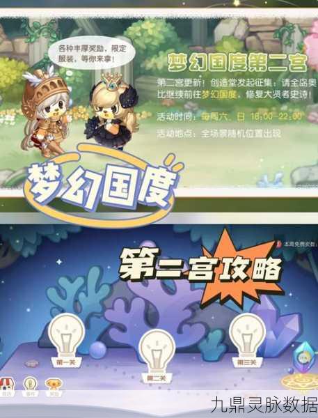 奥比岛找不同第二关图文攻略大揭秘！内含惊喜通关技巧，助你轻松过关不费力