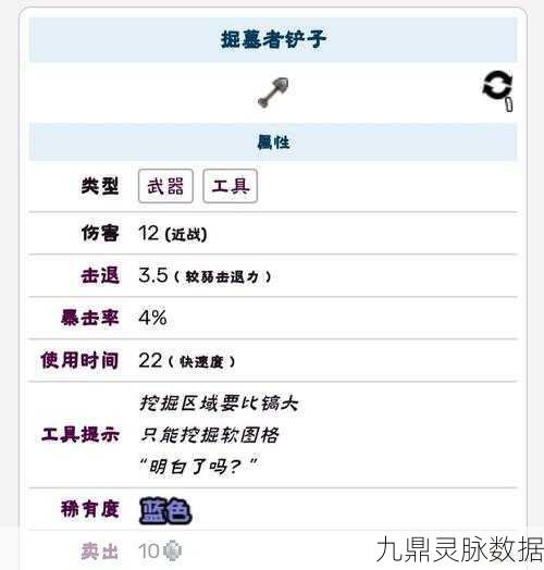 泰拉瑞亚钴矿石探寻指南，深入地下，解锁强力装备