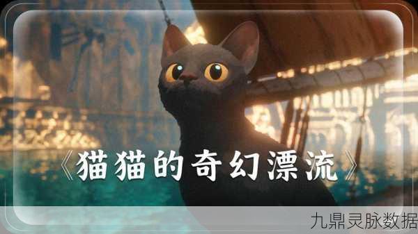 深海探险，萌宠猫猫陪你一起闯新关