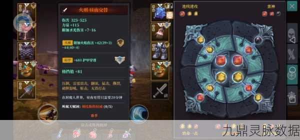 魔渊之刃深度攻略，普通30层高效通关秘籍大公开