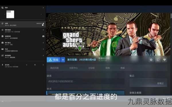 GTA5 刷钱后的财富秘籍,安全存放与资产管理指南