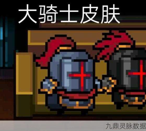 圣骑士满级被动揭秘，元气骑士的守护神力觉醒