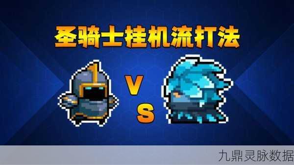 圣骑士满级被动揭秘，元气骑士的守护神力觉醒