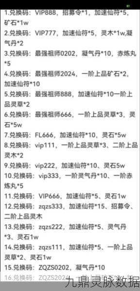 追风哥哥揭秘，最强祖师仙栈商店兑换秘籍大公开