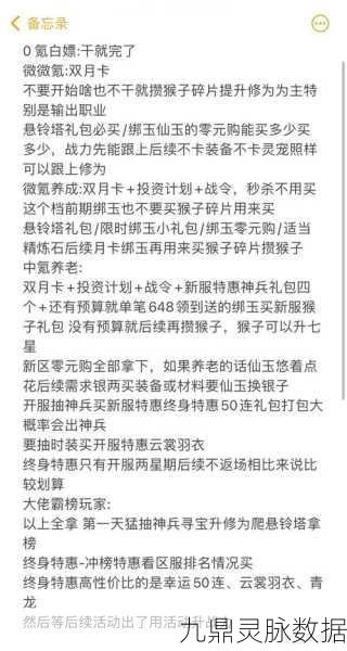追风哥哥揭秘,最强祖师仙栈商店兑换秘籍大公开