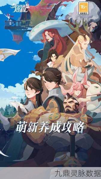 缘起剑灭，仙侠冒险之旅，预约已启航