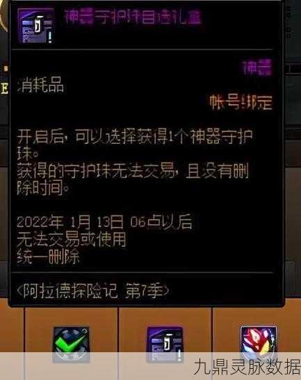 地下城强化装备增幅秘籍，从入门到精通