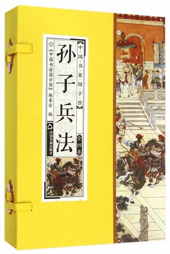 探寻我国最早兵书<孙子兵法>作者之谜