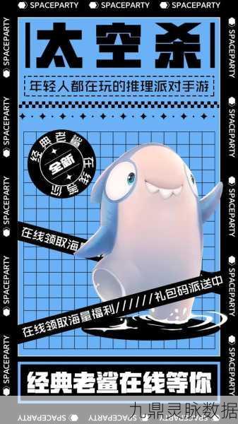 太空狼人新版震撼登场，带你领略沉浸式狼人杀盛宴，推理高手的巅峰对决！