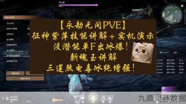 探寻永劫无间 PVP的诞生时间及相关攻略