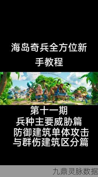 海岛奇兵木材攻略,全面解锁木材获得秘籍,告别短缺烦恼