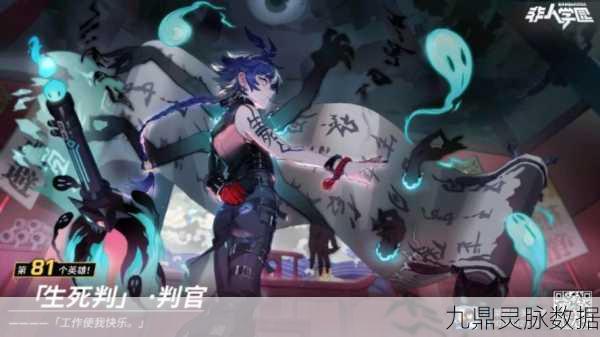 非人学园VIVO玩家专享，解锁专属皮肤秘籍