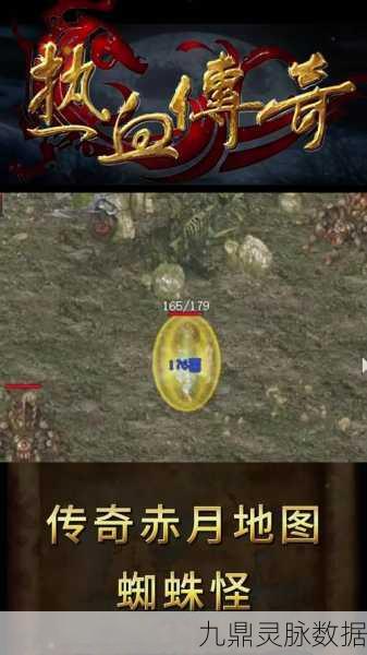 热血传奇蝎蛇妖出没之地全解析
