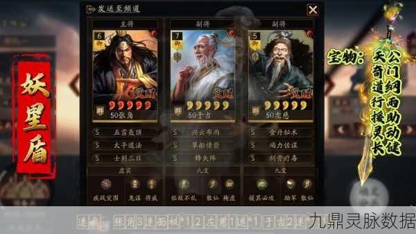 三国志战略版盾宝获取全攻略，解锁获得与实战技巧