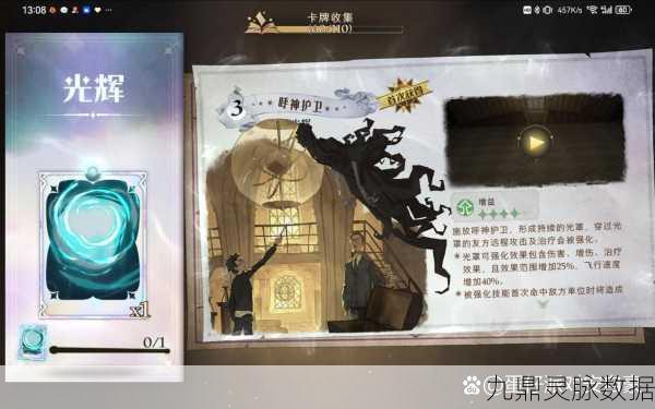 哈利波特魔法觉醒，深入解析摧心咒卡牌