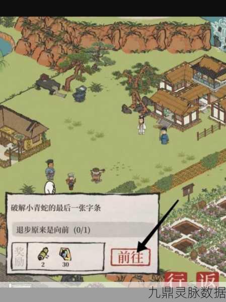 江南百景图小青蛇纸条位置全攻略