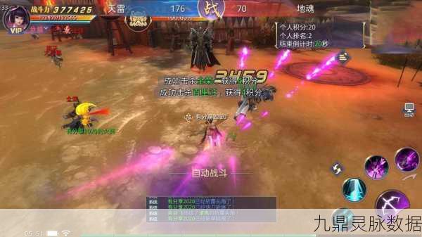 寻秦记九鼎传手机版,热血仙侠,竞技新纪元