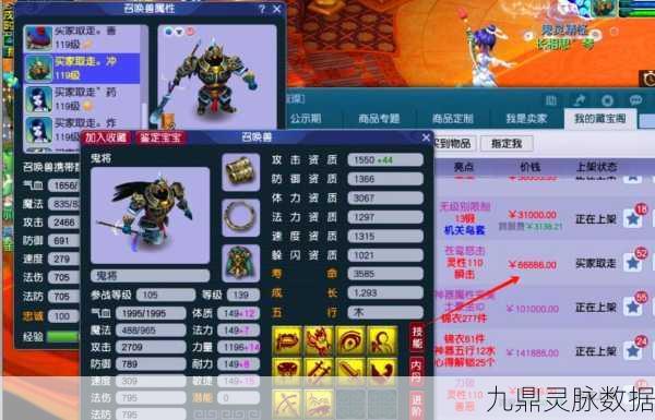 梦幻西游手游阴德获取秘籍与作用全解析