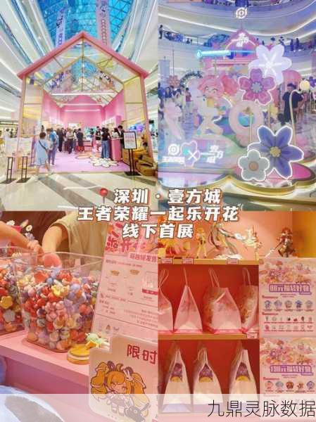 王者荣耀库里潮流快闪店,位置与活动入口全攻略