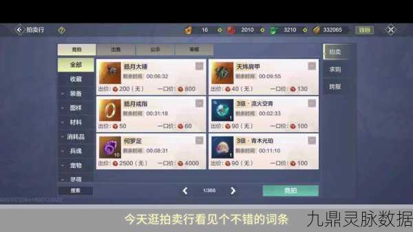 妄想山海风露浊激素获取全攻略