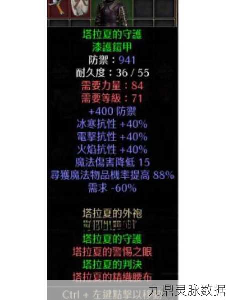 暗黑血统2,魔化武器5级献祭限制突破全攻略