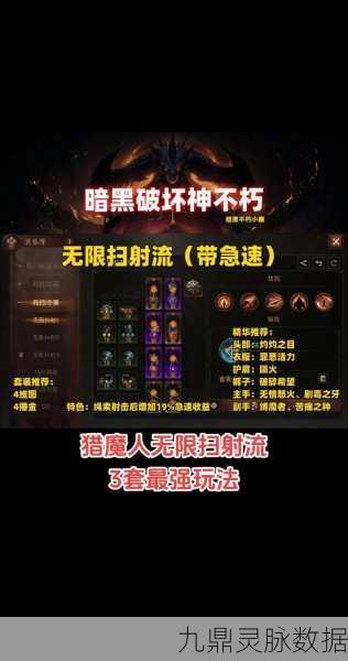 暗黑血统2,魔化武器5级献祭限制突破全攻略