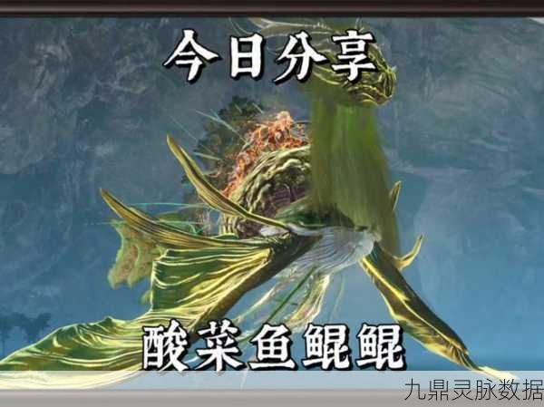 妄想山海鱼类品质分布全解析