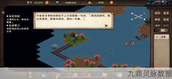烟雨江湖，解锁桂花糕任务的奇妙之旅